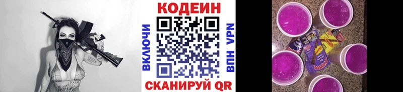Кодеиновый сироп Lean Purple Drank  маркетплейс какой сайт  Дно 
