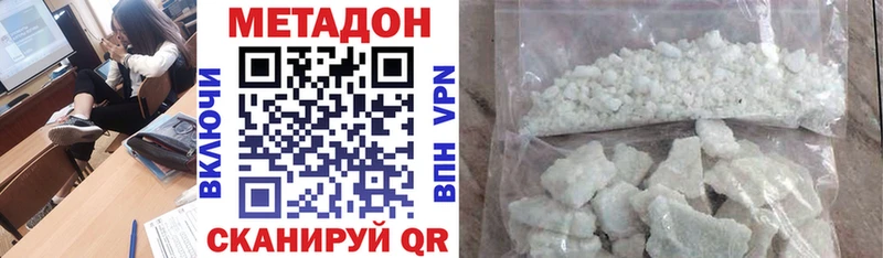 Метадон VHQ  Дно 